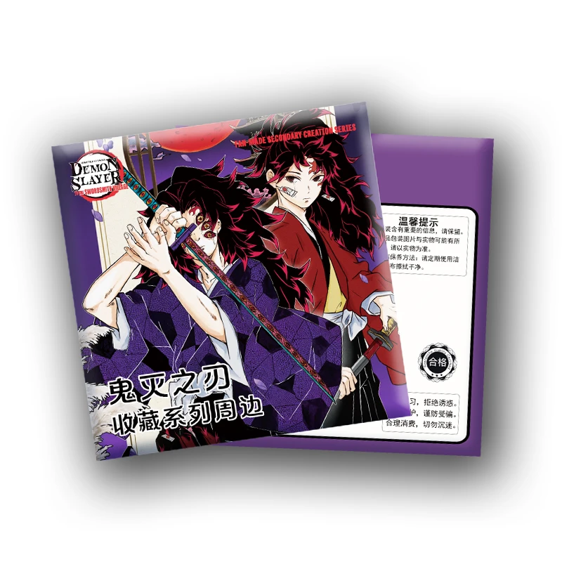 福利【集玩社】-鬼灭之刃系列二创徽章系列盲盒(代拆)