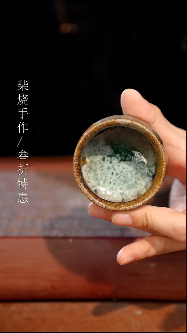 陶瓷奢瓷/瑞寅柴烧茶器（杯子）0199
