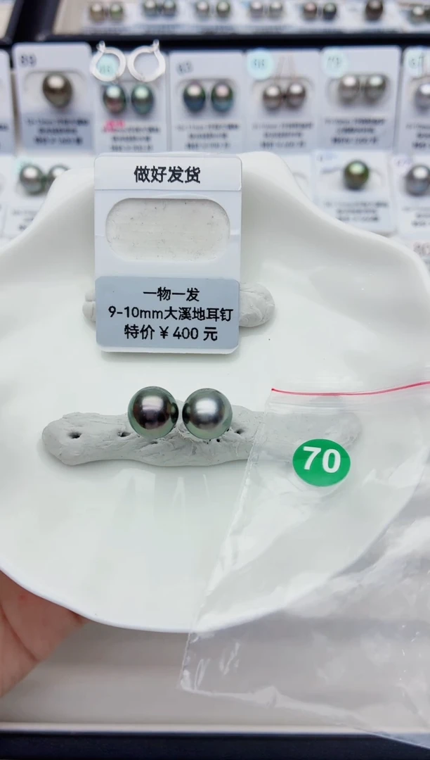 裸珠海水珍珠9-10大溪地70