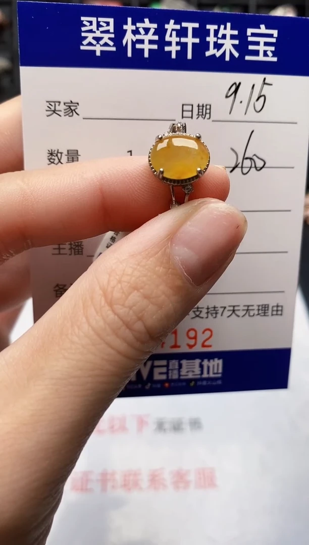 银S925镶嵌戒指翡翠4192