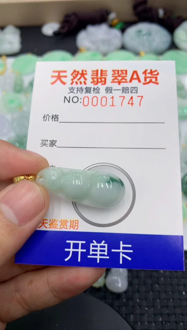 【闪购商品】翡翠颈饰未镶嵌1111111111