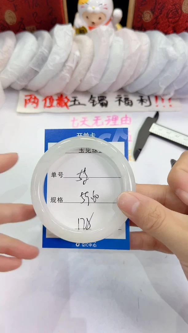 未镶嵌手镯石英质玉58