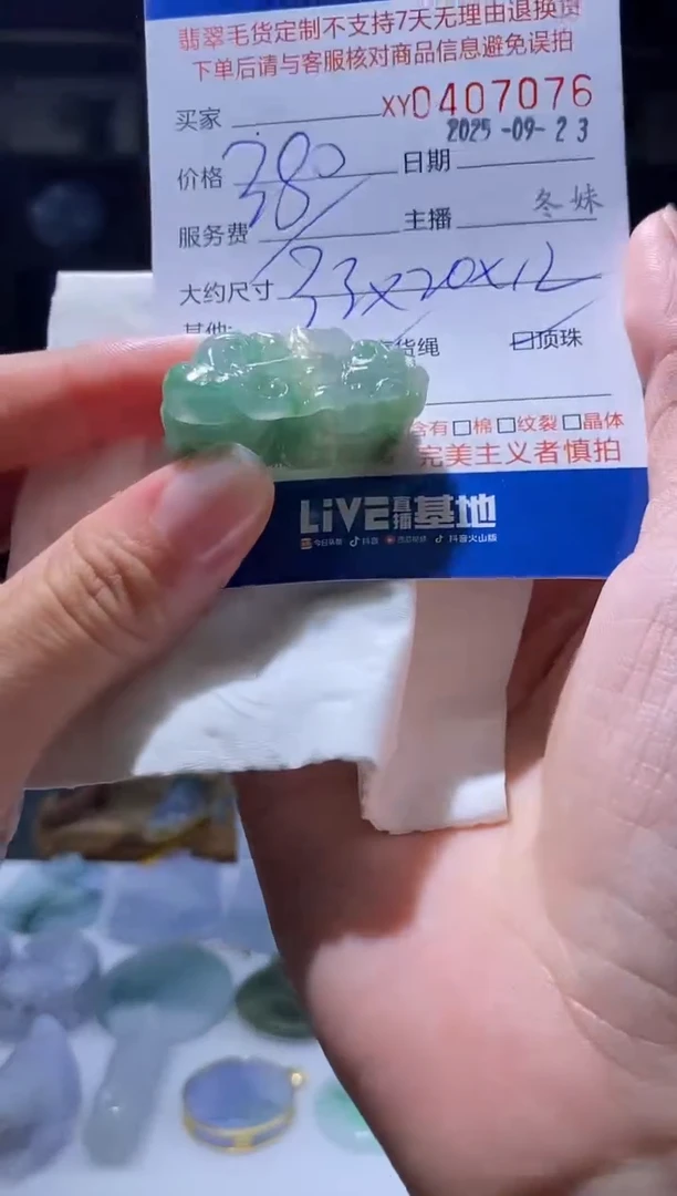 未镶嵌定制翡翠翡翠407076