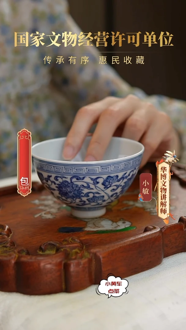 清杯680青花缠枝莲纹鸡心杯