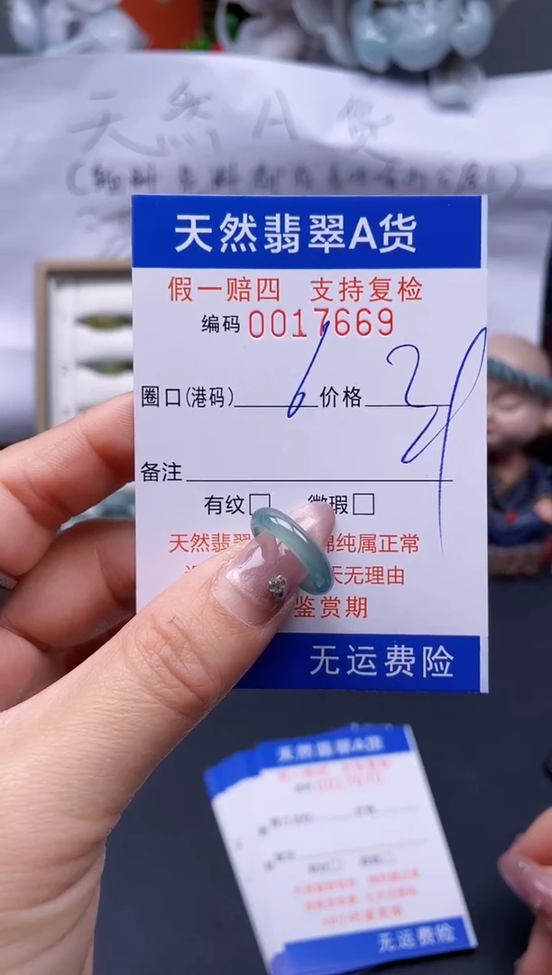 【闪购商品】翡翠戒指未镶嵌6*17669..