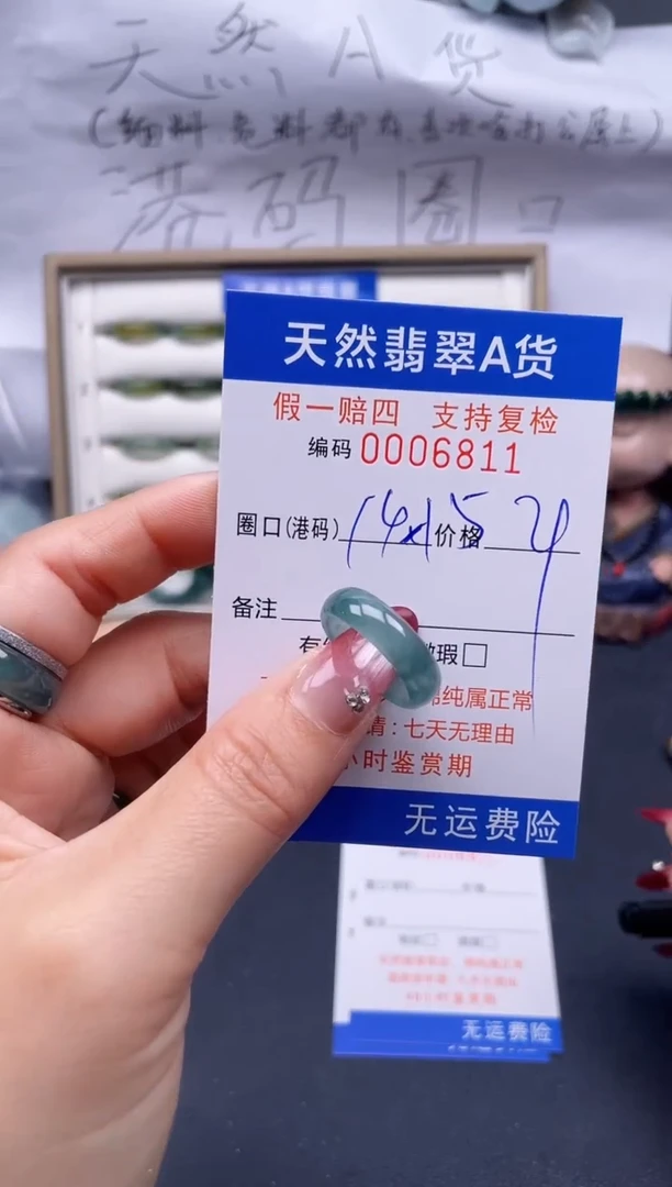 【闪购商品】翡翠戒指未镶嵌1-15*6811..