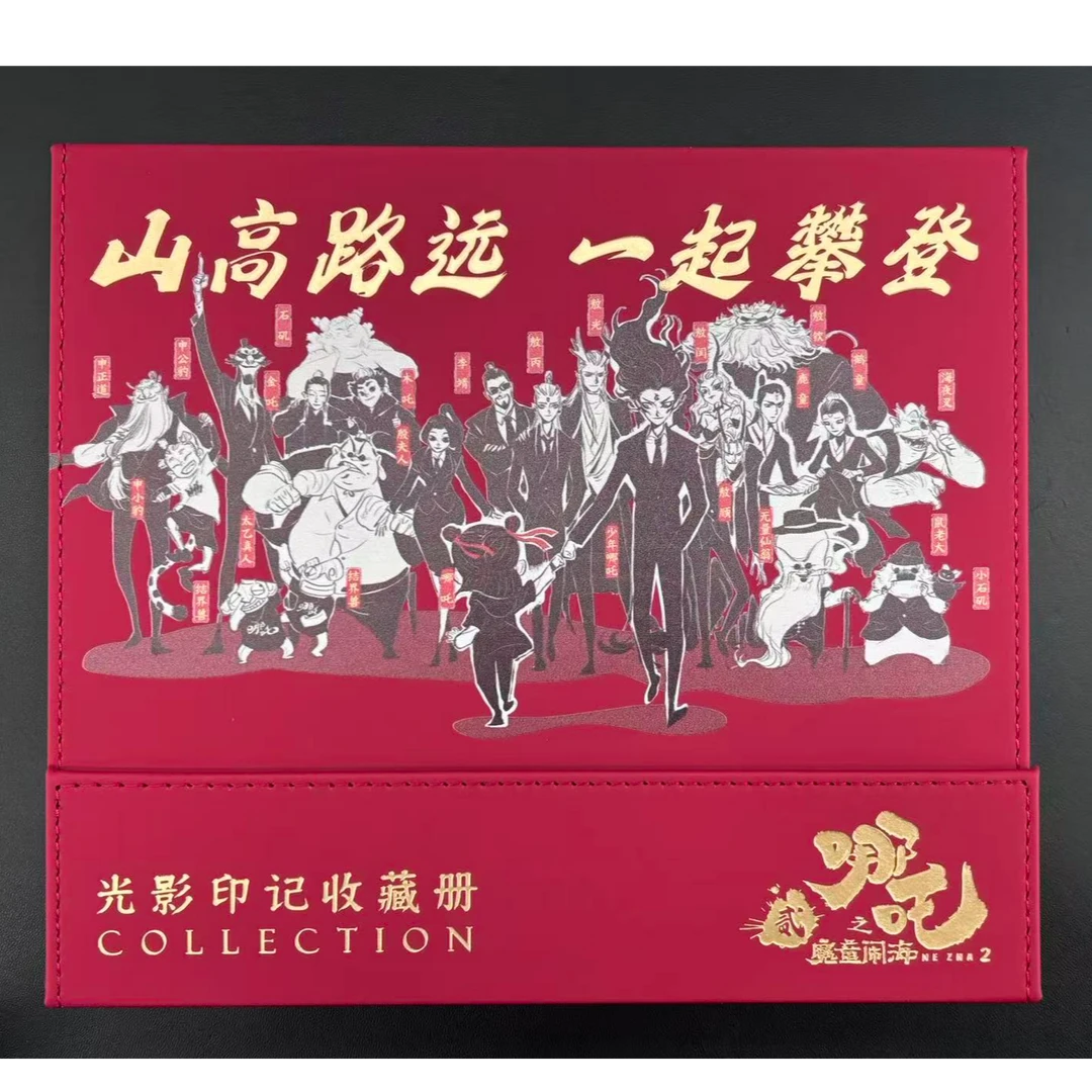 兔兔专属 哪吒光影印记收藏卡册一本