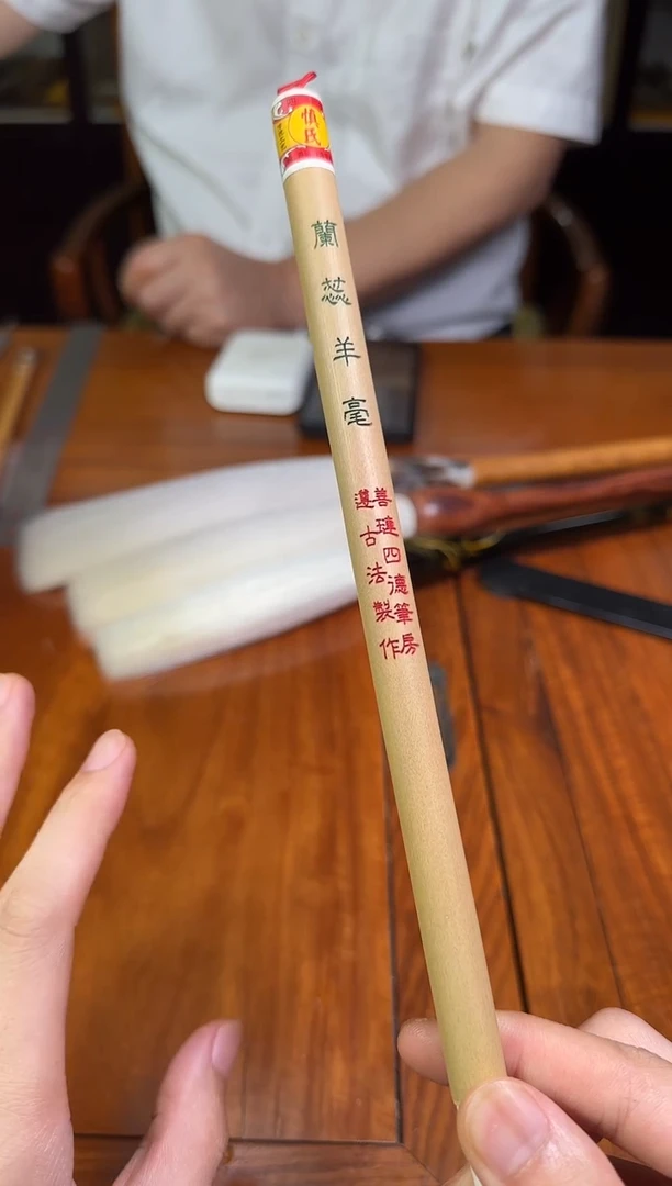 荣宝斋文房SD61807兰蕊羊毫