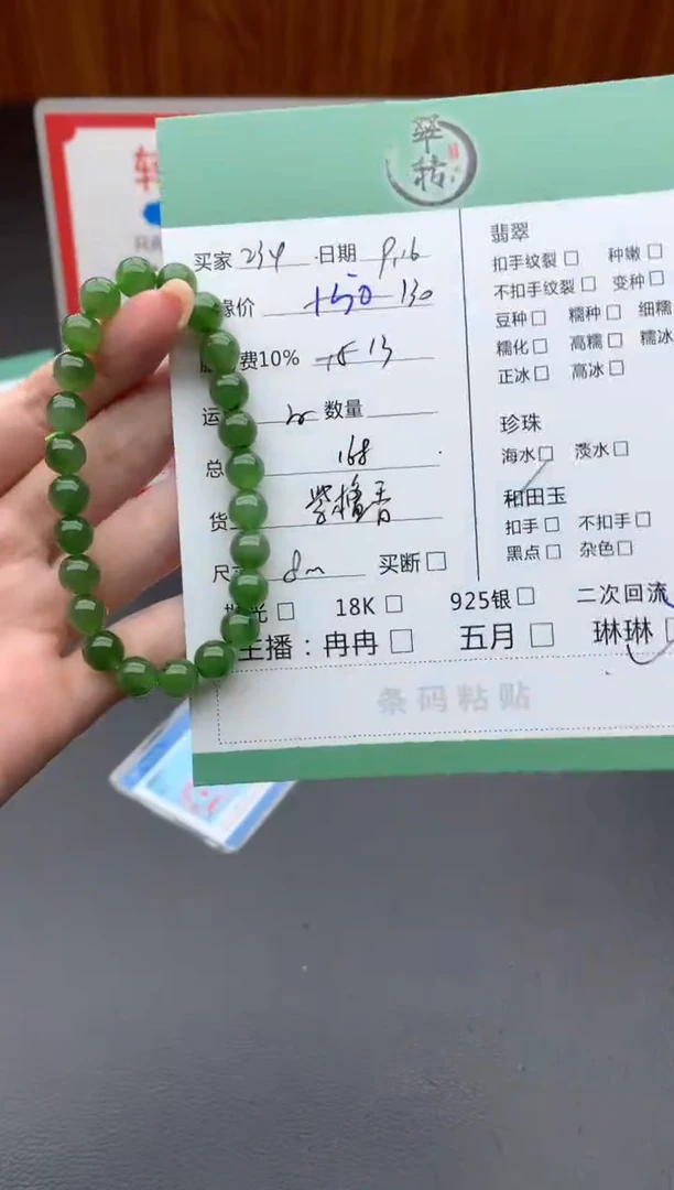 未镶嵌手链和田玉2**5手串