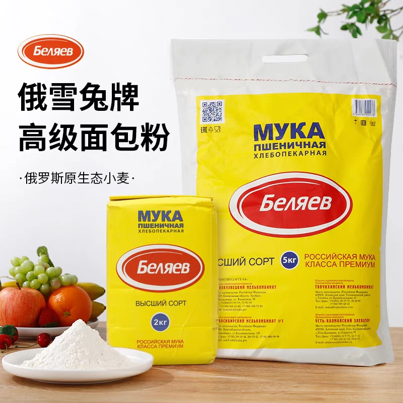 俄罗斯进口雪兔面粉小麦面粉饺子粉10斤装