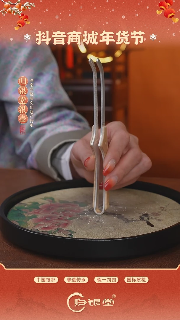 【闪购商品】足银999竹子茶夹家具55克