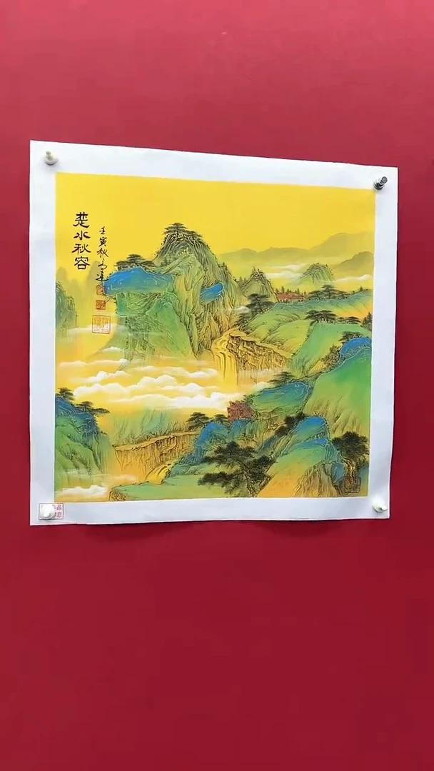 国画高远书法绘画闪购