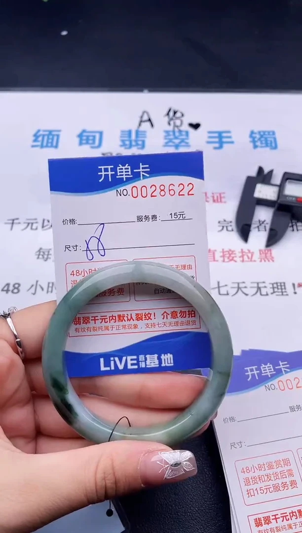翡翠手镯未镶嵌22拍哪个图片就是发哪个