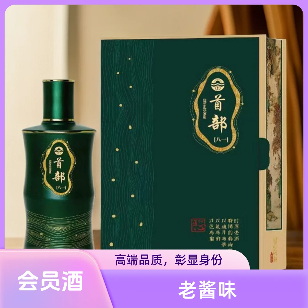 天福年天福酒厂首部酒-八一 茅台镇大曲坤沙会员酒53%Vol