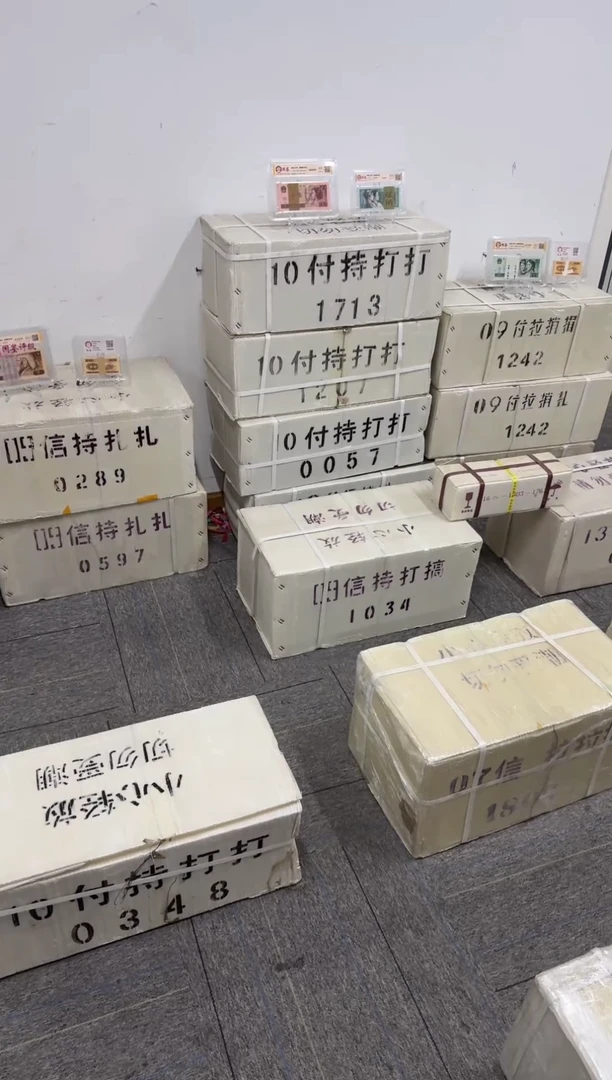 第四套人民币退市纸币 银行保真鉴定 01D