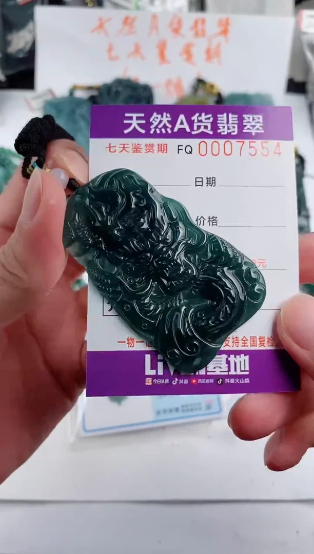 颈饰未镶嵌翡翠