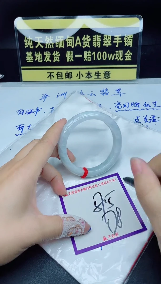 翡翠手镯未镶嵌我
