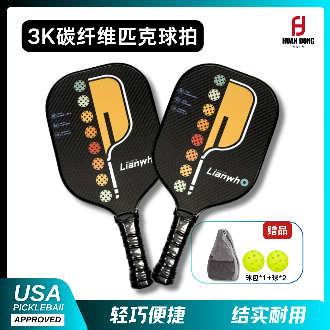 Pickleball3K碳纤维成人专业轻量化亲子匹克球拍碳纤维
