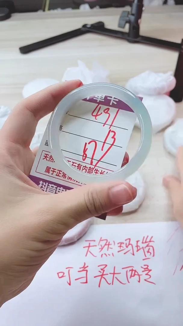 手镯玛瑙/玉髓未镶嵌491