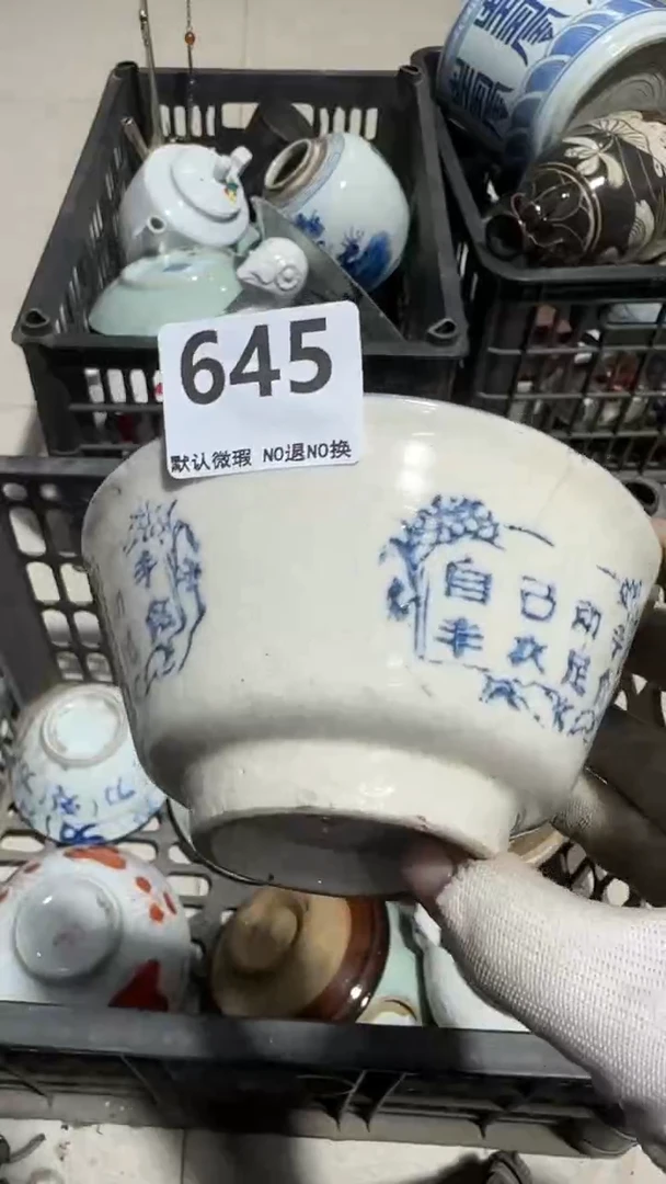 瓷片沧**粟亿容工艺品645