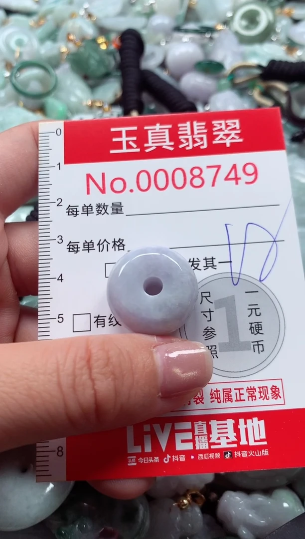 吊坠(不含链)未镶嵌翡翠8749