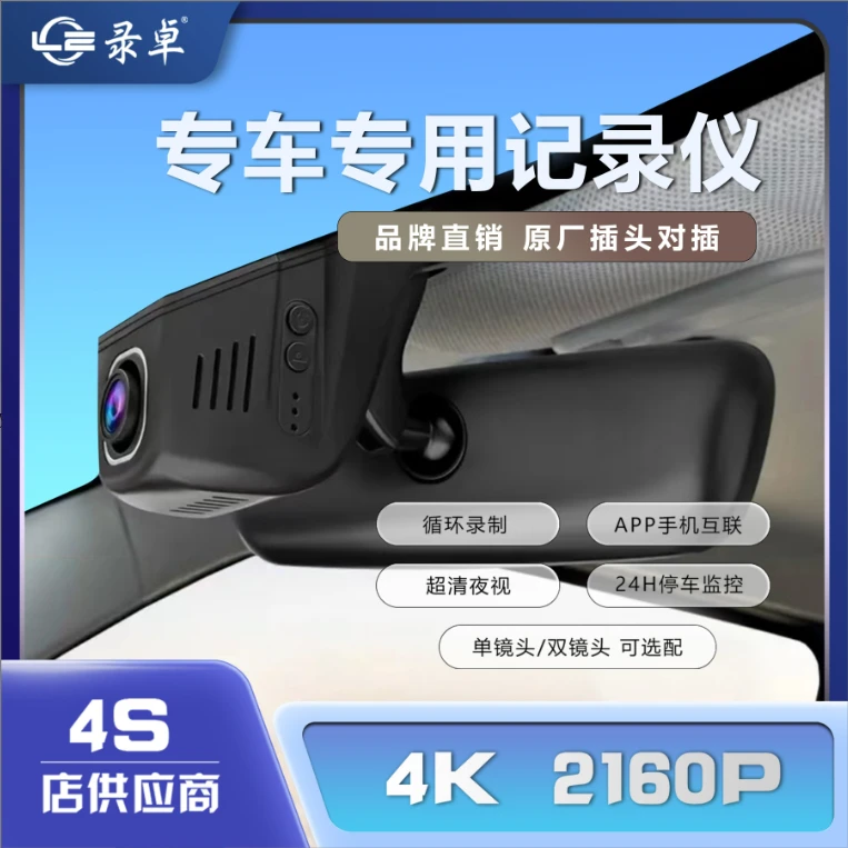 录卓【4K】专车专用单镜头行车记录仪超高清下单备注车型（包安装）