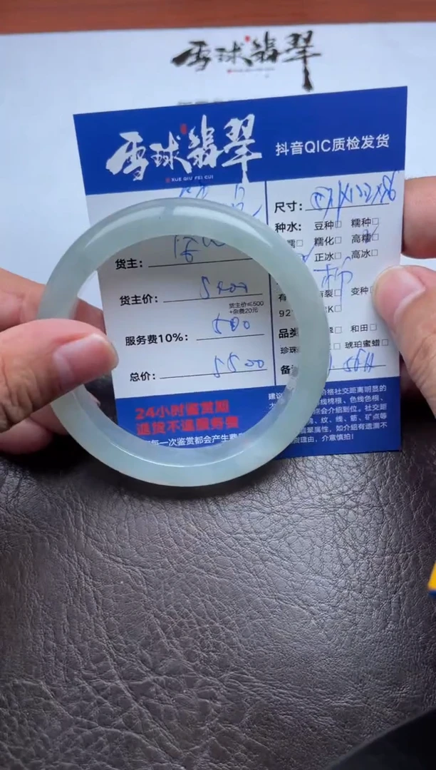 未镶嵌手镯翡翠爱****猫011926869
