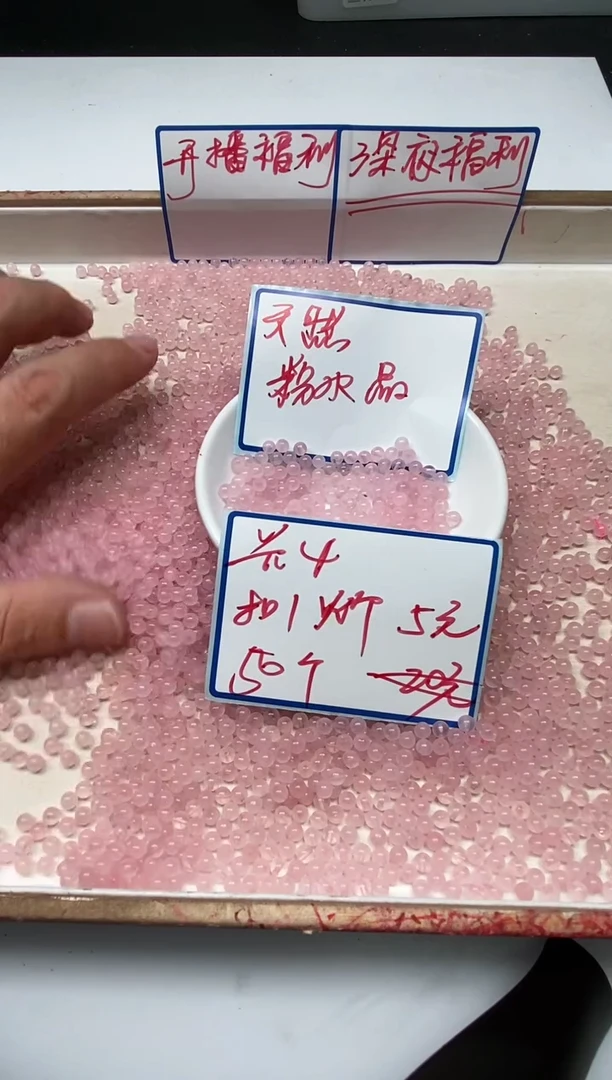 散珠未镶嵌水晶B389 粉水晶4mm50颗5元