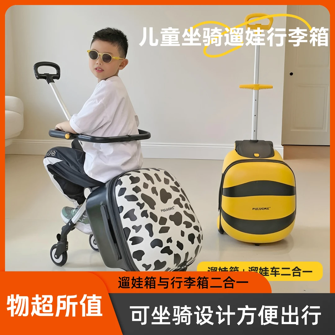 溥洛克儿童遛娃箱可坐骑拉杆箱神器与行李箱溥洛克儿童骑行行李箱