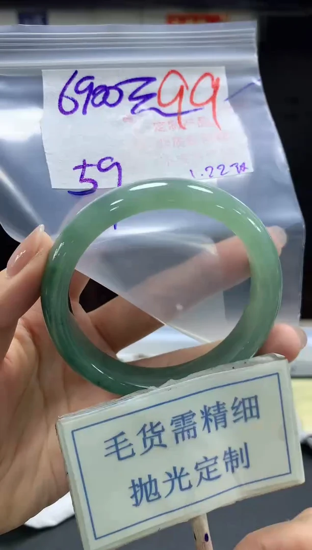 【闪购商品】定制翡翠未镶嵌毛货需精细抛光99手镯1件6900元