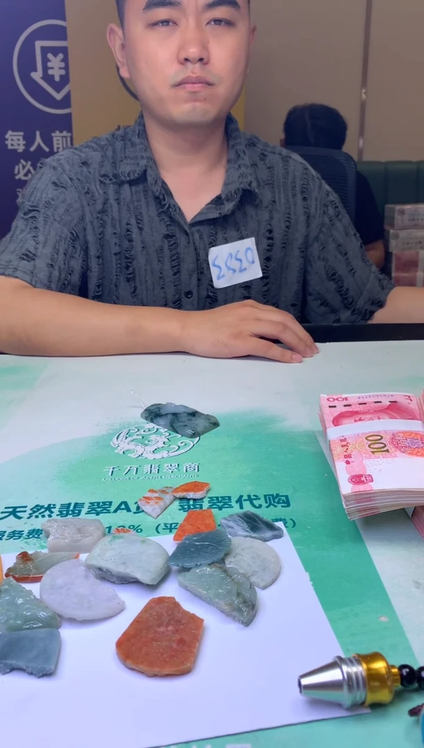 未镶嵌定制翡翠-****～毛货-不退不换