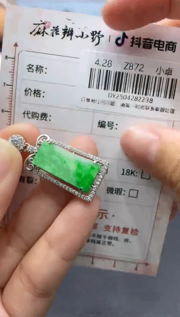 定制翡翠未镶嵌天然翡翠A货238
