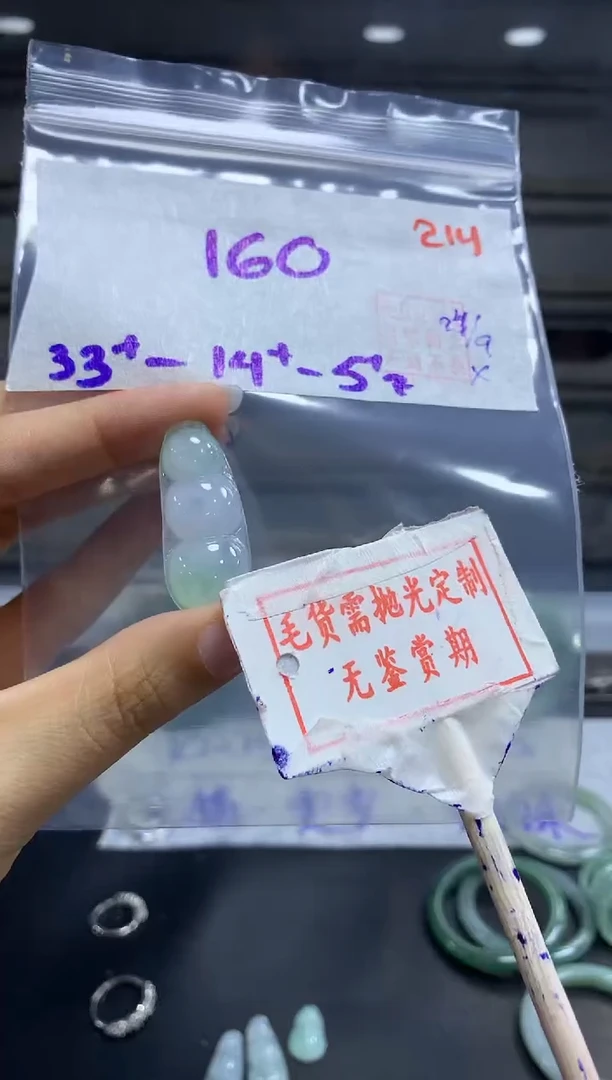 未镶嵌定制翡翠214毛货需精细抛光多样性发1件160元