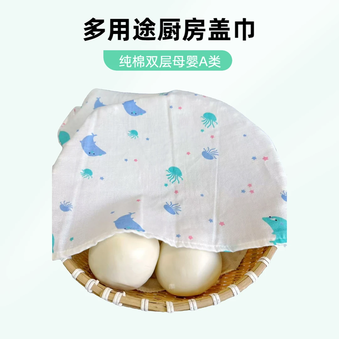 纯棉双层厨房遮盖布防尘布醒面布盖饺子盖馒头盖米饭母婴A类