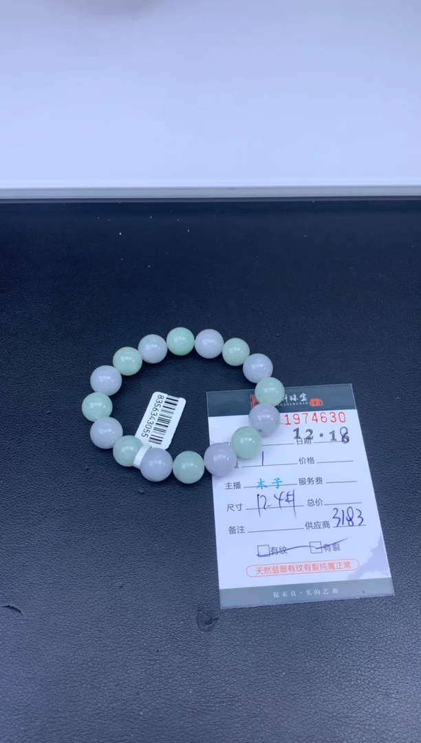 未镶嵌挂件翡翠哈轩 珠串1（有纹有裂）