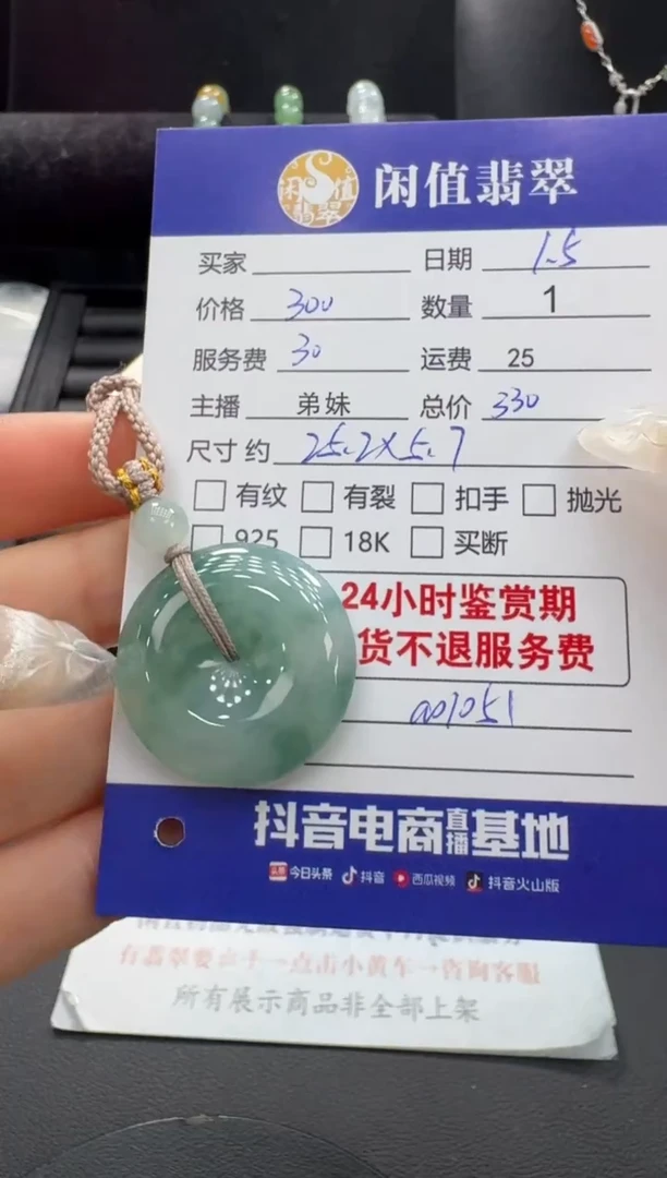 未镶嵌挂件翡翠翡翠挂件