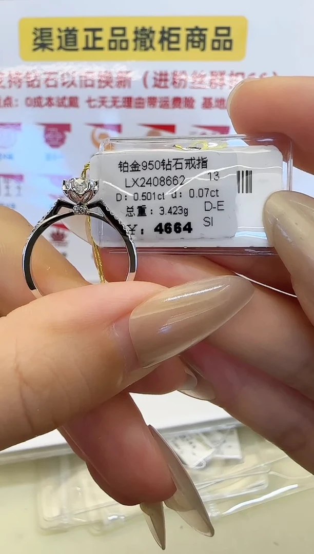 戒指/指环铂Pt950镶嵌钻石戒指