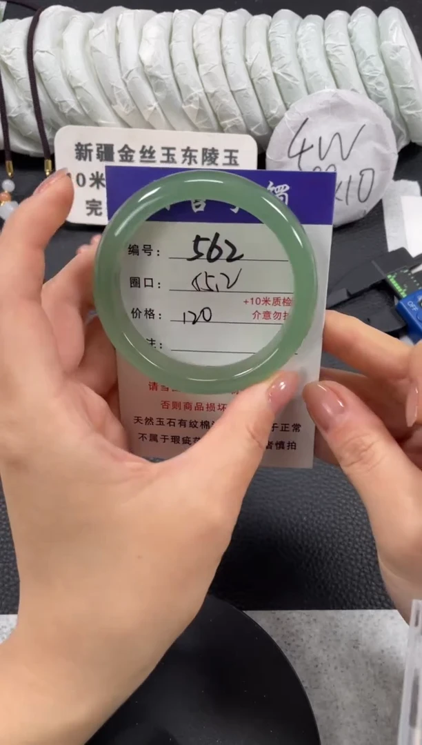 【闪购商品】石英质玉手镯未镶嵌55