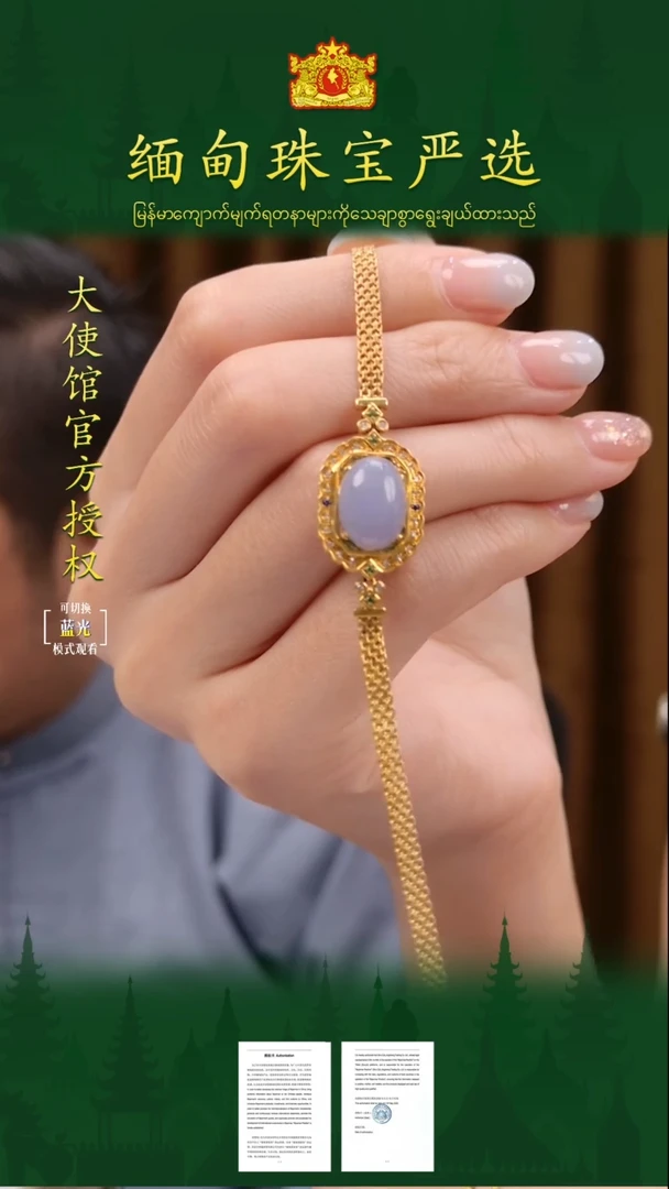 18K金镶嵌手链翡翠缅甸珠宝严选LJM