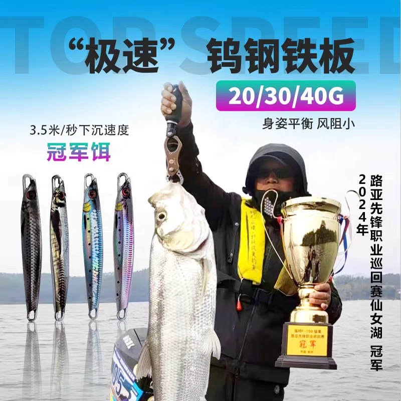 鞠鞠筏钓极速钨钢铁板淡水海水路亚饵高比重岸抛远投仿生饵渔具
