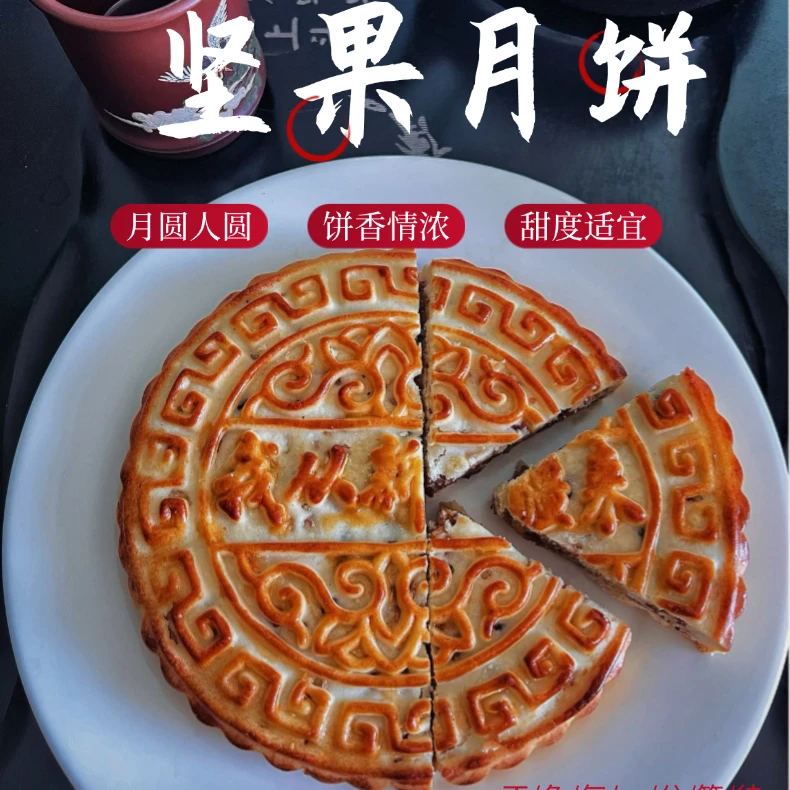 【新疆坚果月饼】500g*2切糕月饼广式五仁大月饼老式经典口味送礼