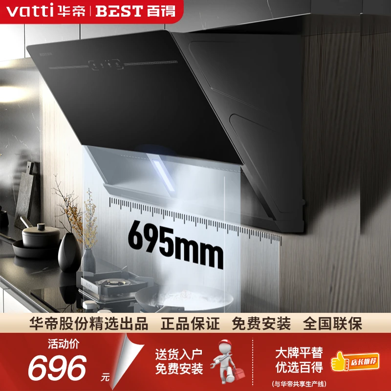 【小户型】华帝百得家用侧吸油烟机E151C出租房专用小型抽烟机挂式