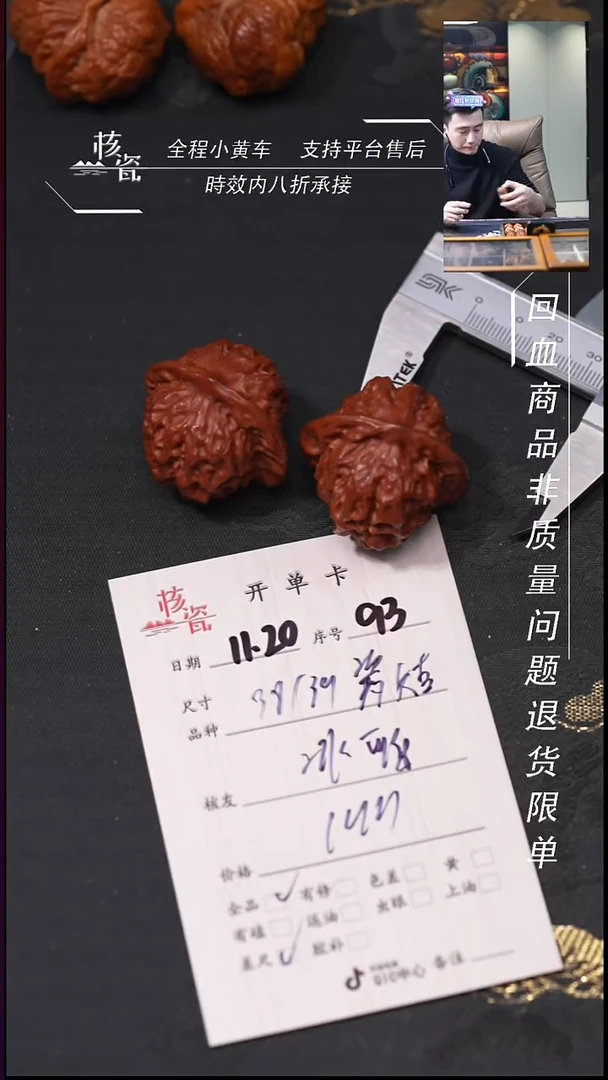 把件文玩核桃冰*乐38瓷娃娃93