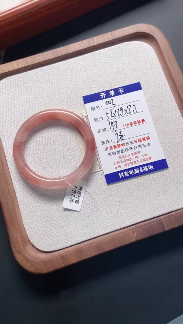 未镶嵌手镯石英质玉･*003