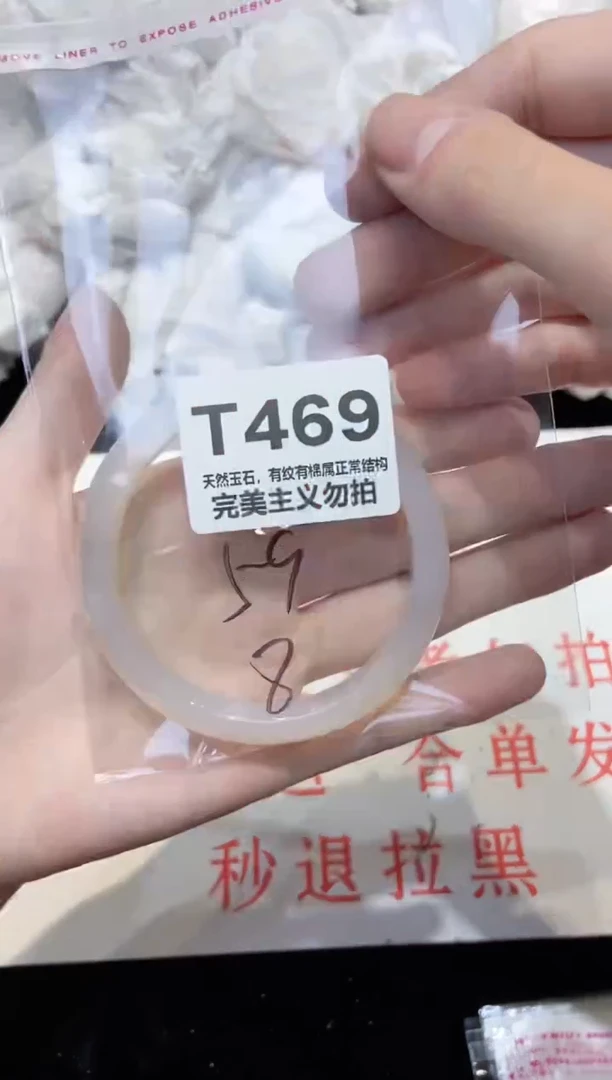 手镯玛瑙/玉髓未镶嵌59