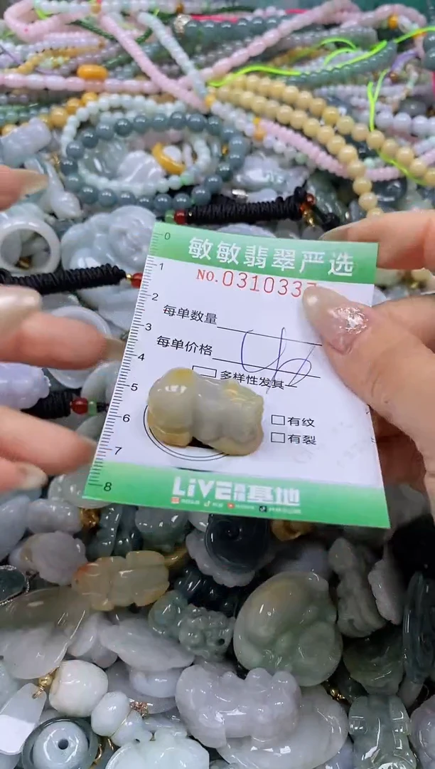 翡翠未镶嵌颈饰闪购0310337