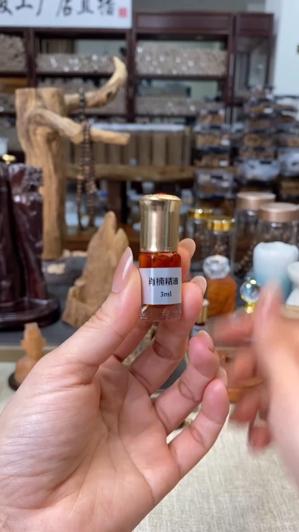 木府香堂 肖楠木纯精油3ml（送试用装）