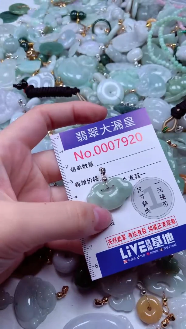 吊坠(不含链)未镶嵌翡翠7920