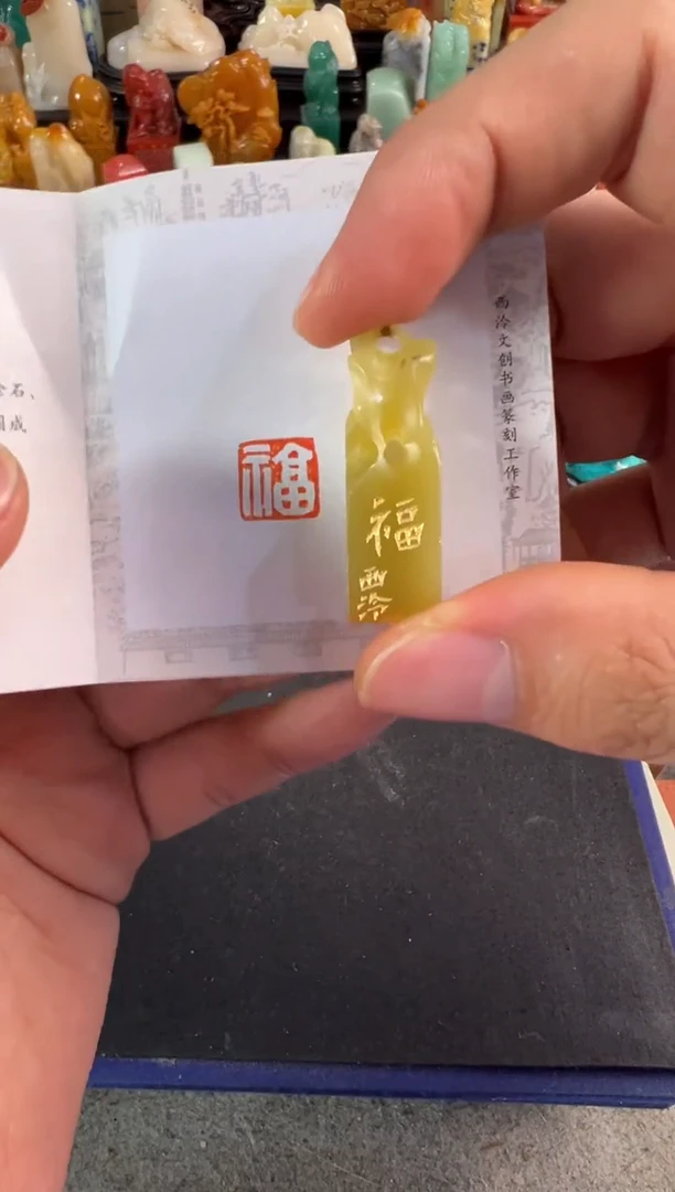 辽宁石印石编号编号4020