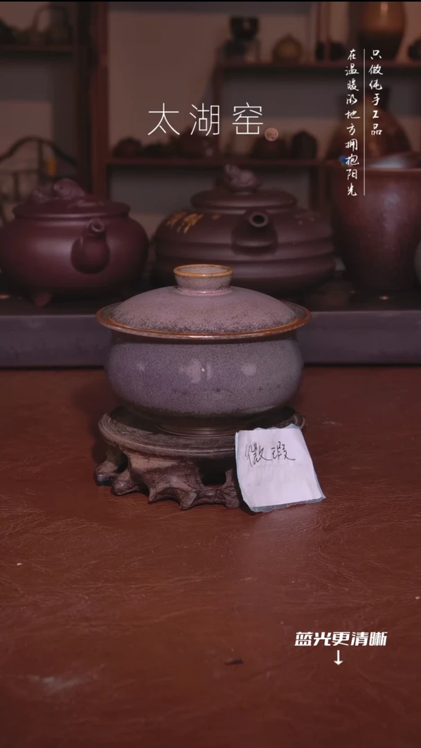 陶瓷邹*太湖窑   505